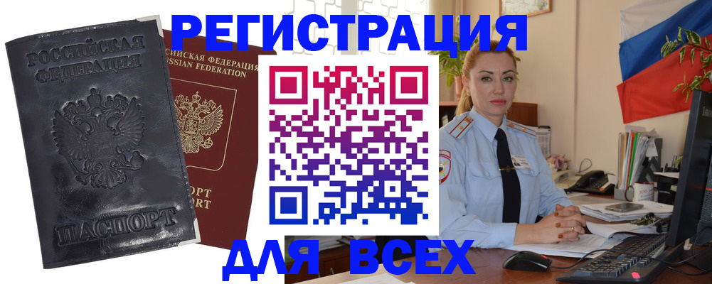 временная регистрация в квартире в Тульской области