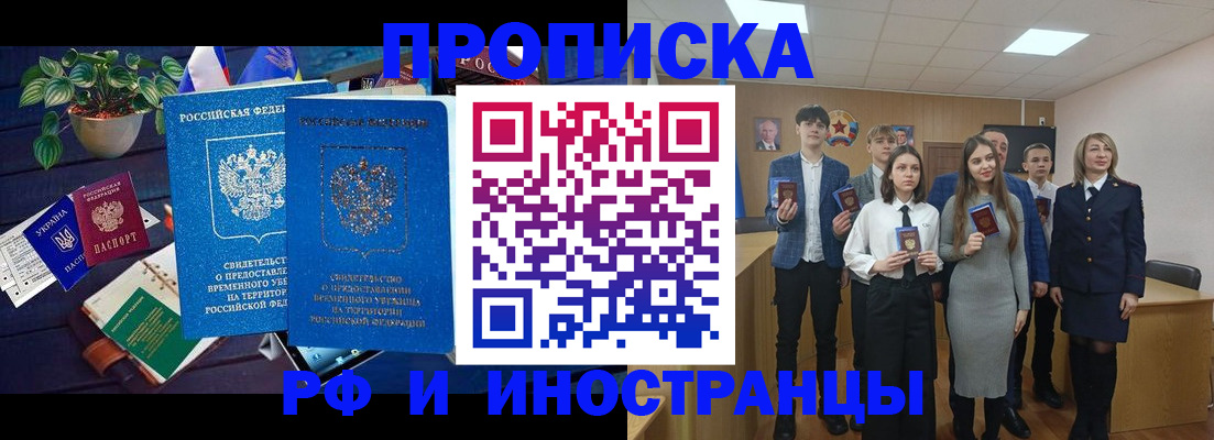 временная регистрация гарантия в Тульской области